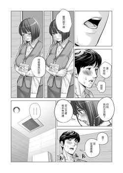 Page 52 of Jichikai no Hitozuma wa Totemo Ecchi Deshita. 2 Chiku Center Shokuin Nakahara Keiko Hen