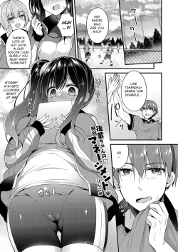 Page 1 of Kouhai-chan no Tokubetsu Management