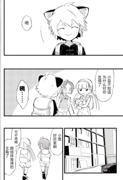 Page 41 of Kono hiroi, sekai no naka de| 大千世界