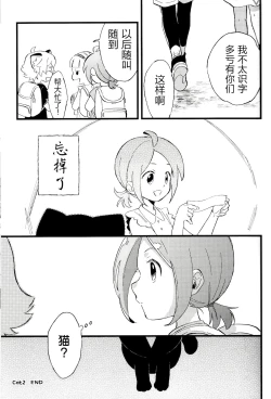 Page 46 of Kono hiroi, sekai no naka de| 大千世界