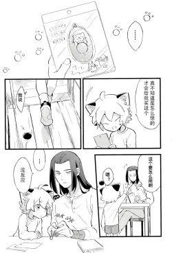 Page 7 of Kono hiroi, sekai no naka de| 大千世界