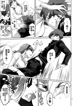 Page 10 of CYBORG 003 Chiteki Mesu Joshi Hen