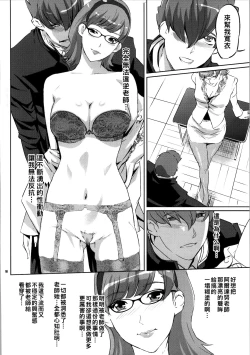 Page 17 of CYBORG 003 Chiteki Mesu Joshi Hen