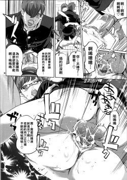 Page 19 of CYBORG 003 Chiteki Mesu Joshi Hen