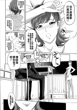 Page 5 of CYBORG 003 Chiteki Mesu Joshi Hen