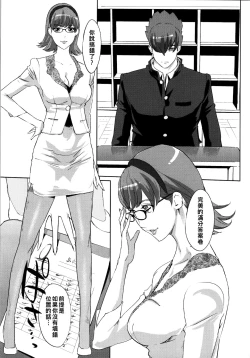 Page 6 of CYBORG 003 Chiteki Mesu Joshi Hen