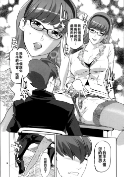 Page 9 of CYBORG 003 Chiteki Mesu Joshi Hen