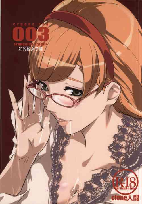 (COMIC1☆7) [C.N.P (Clone Ningen)] CYBORG 003 Chiteki Mesu Joshi Hen (Cyborg 009) [Chinese]