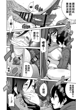 Page 14 of Haha to Ane to Aoi Ichigo no Fromage Ch. 4