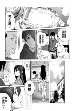 Page 7 of Haha to Ane to Aoi Ichigo no Fromage Ch. 4