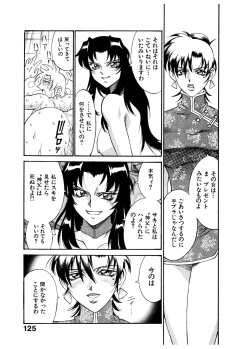 Page 125 of Darkside Killer