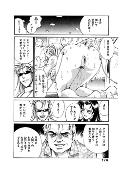 Page 173 of Darkside Killer