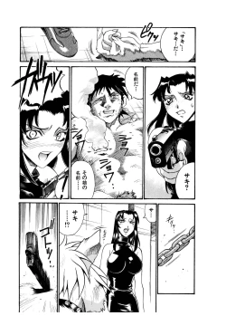 Page 61 of Darkside Killer