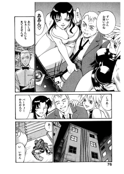 Page 76 of Darkside Killer