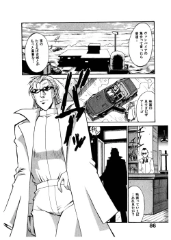 Page 86 of Darkside Killer