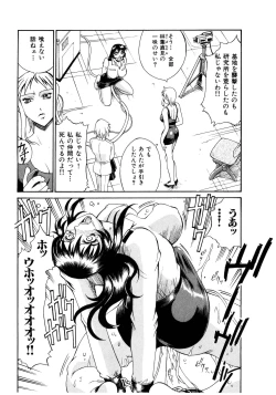 Page 174 of Parasiter Miki