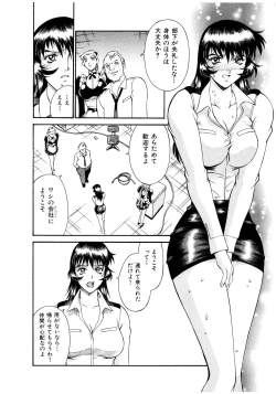 Page 177 of Parasiter Miki