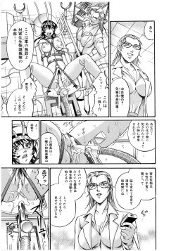 Page 19 of Parasiter Miki