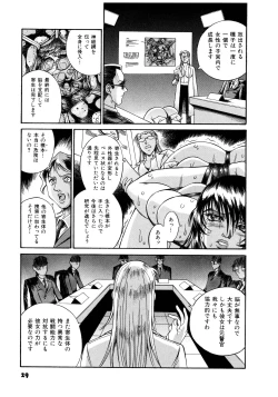 Page 31 of Parasiter Miki