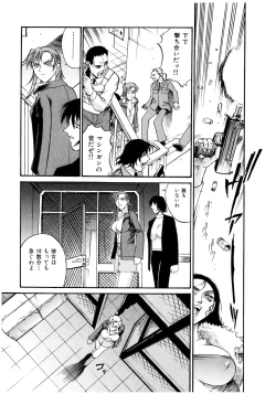 Page 43 of Parasiter Miki