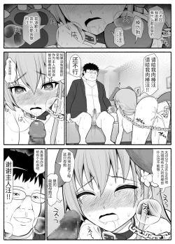 Page 15 of Mad Hypnosis App