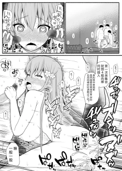 Page 27 of Mad Hypnosis App