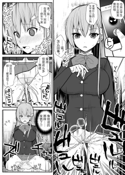 Page 3 of Mad Hypnosis App