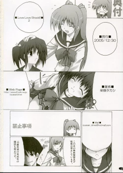 Page 17 of Love Love Shock!! 2