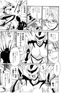 Page 117 of LADY BOUND