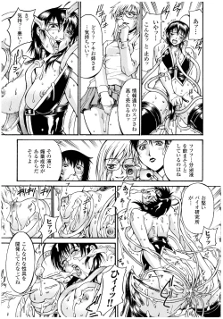 Page 13 of LADY BOUND