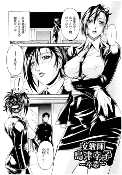 Page 146 of LADY BOUND