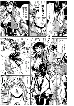 Page 9 of LADY BOUND