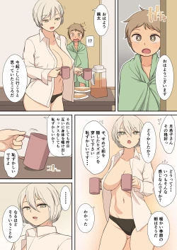 Page 27 of Sewazuki na Onee-san to Issho ni Seikatsu suru Hanashi