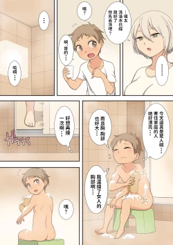 Page 10 of Sewazuki na Onee-san to Issho ni Seikatsu suru Hanashi