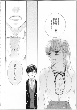 Page 120 of Koori no Shitsuji to Yuuwaku Otome Atsui Yubisaki de Toroke Sasete