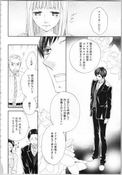 Page 134 of Koori no Shitsuji to Yuuwaku Otome Atsui Yubisaki de Toroke Sasete