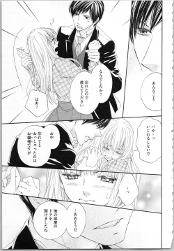 Page 147 of Koori no Shitsuji to Yuuwaku Otome Atsui Yubisaki de Toroke Sasete