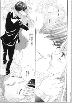 Page 149 of Koori no Shitsuji to Yuuwaku Otome Atsui Yubisaki de Toroke Sasete