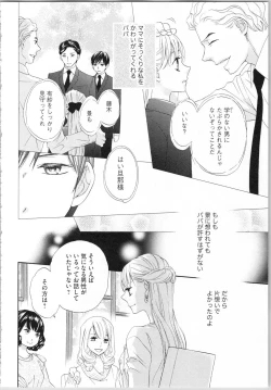 Page 26 of Koori no Shitsuji to Yuuwaku Otome Atsui Yubisaki de Toroke Sasete