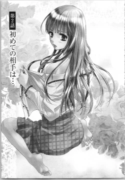 Page 31 of Koori no Shitsuji to Yuuwaku Otome Atsui Yubisaki de Toroke Sasete