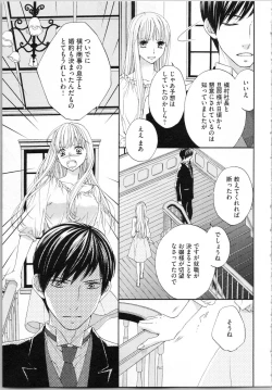 Page 41 of Koori no Shitsuji to Yuuwaku Otome Atsui Yubisaki de Toroke Sasete
