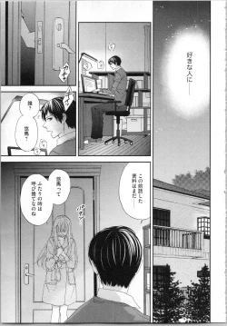 Page 43 of Koori no Shitsuji to Yuuwaku Otome Atsui Yubisaki de Toroke Sasete