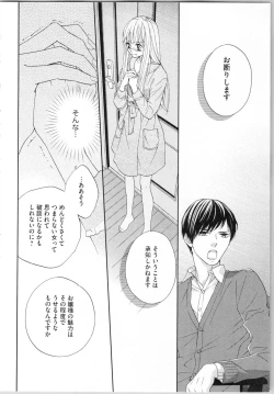 Page 46 of Koori no Shitsuji to Yuuwaku Otome Atsui Yubisaki de Toroke Sasete