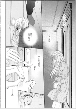 Page 48 of Koori no Shitsuji to Yuuwaku Otome Atsui Yubisaki de Toroke Sasete