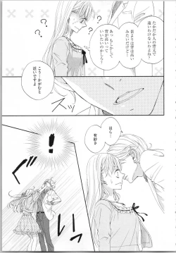 Page 63 of Koori no Shitsuji to Yuuwaku Otome Atsui Yubisaki de Toroke Sasete