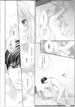 Page 76 of Koori no Shitsuji to Yuuwaku Otome Atsui Yubisaki de Toroke Sasete