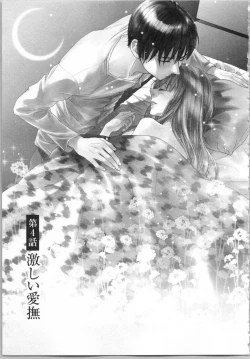 Page 81 of Koori no Shitsuji to Yuuwaku Otome Atsui Yubisaki de Toroke Sasete