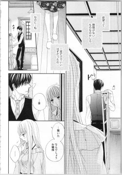 Page 90 of Koori no Shitsuji to Yuuwaku Otome Atsui Yubisaki de Toroke Sasete