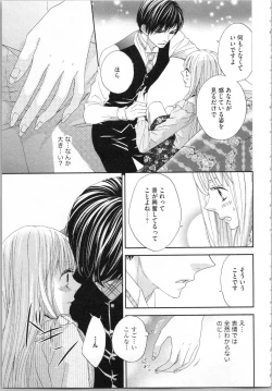 Page 95 of Koori no Shitsuji to Yuuwaku Otome Atsui Yubisaki de Toroke Sasete