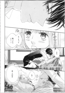 Page 96 of Koori no Shitsuji to Yuuwaku Otome Atsui Yubisaki de Toroke Sasete